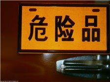 第4頁 產(chǎn)品展示 湖北虹昌達(dá)專用汽車公司