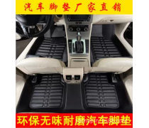 逸軒皮革腳墊 專(zhuān)為您的愛(ài)車(chē)定制的高端內(nèi)飾配件