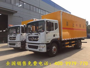 9.99噸民爆器材運(yùn)輸車(chē)報(bào)價(jià)與專(zhuān)用汽車(chē)配置解析