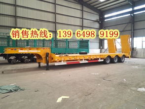 山東發(fā)布新版公告，輕型低平板半掛車(chē)價(jià)格與專(zhuān)用汽車(chē)標(biāo)準(zhǔn)全面更新