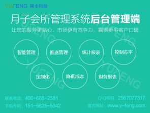 定制服務行業研究 以康樂志月子中心系統定制為例探討網站與APP開發及技術服務