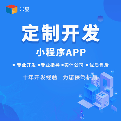 廣州小程序APP實體公司開發(fā) 網(wǎng)站和app開發(fā)與技術服務全解析
